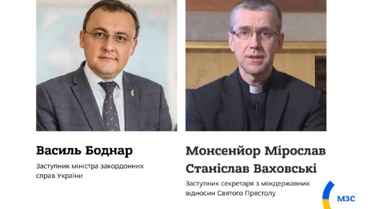 МЗС України та Святий Престол обговорили безпекову ситуацію в Україні на тлі російської агресії
